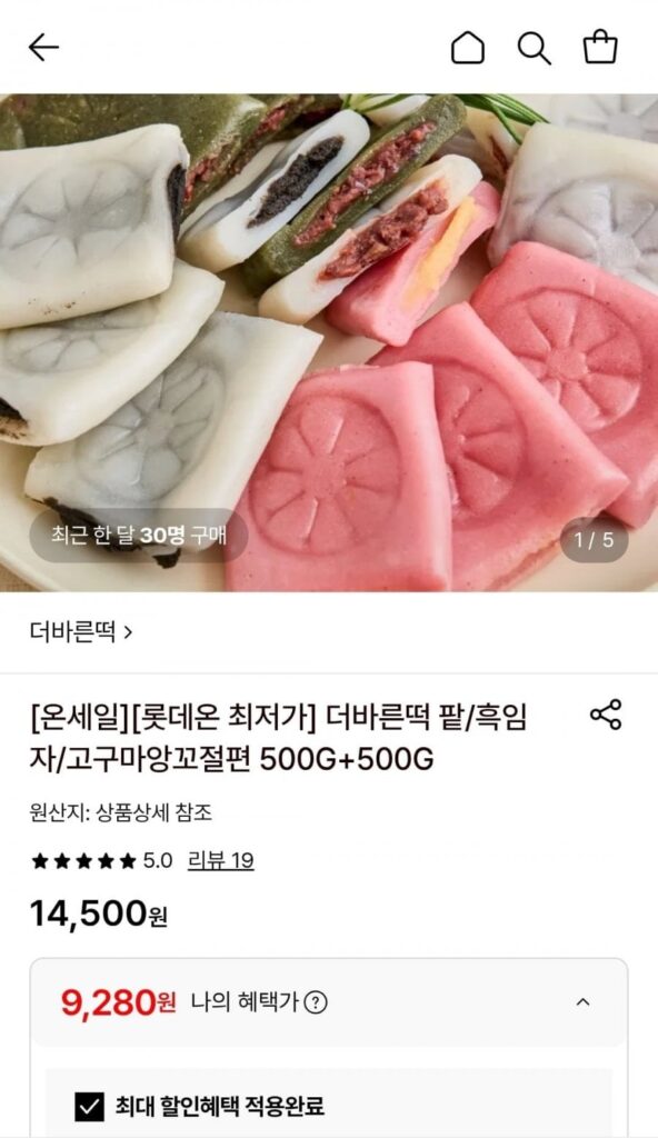 Đậu đỏ/mè đen/khoai lang lát 500g+500g