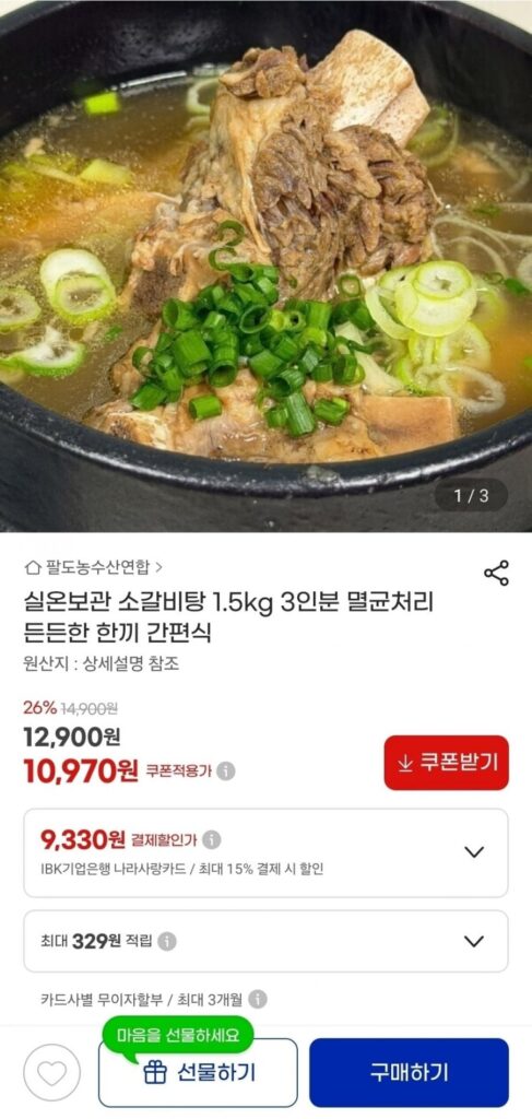 1,5kg sườn bò hầm bảo quản ở nhiệt độ phòng, dùng 2-3 phần