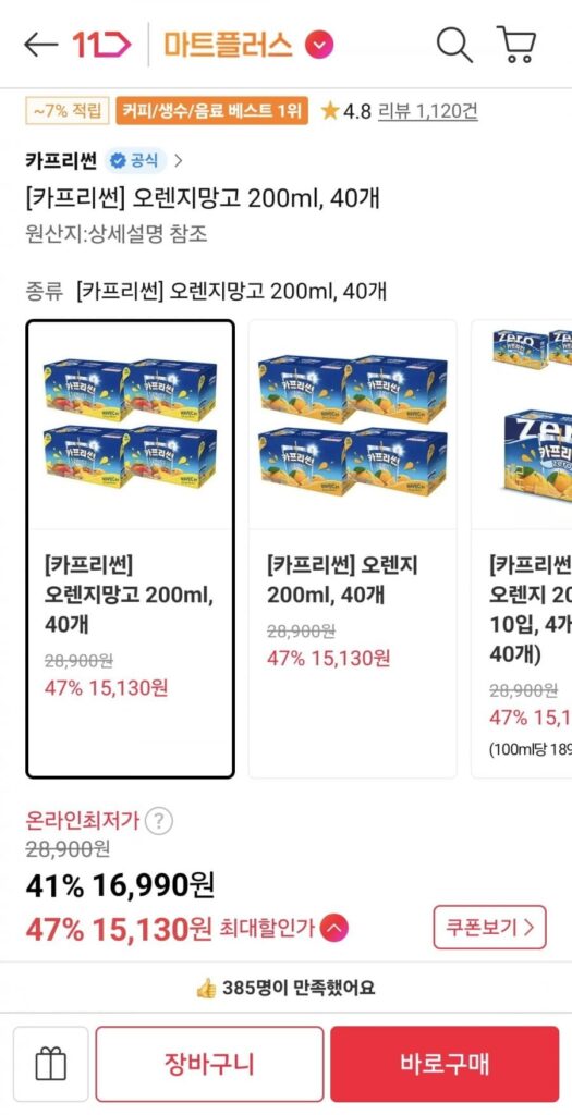Capri Sun Cam Xoài 200ml 40 miếng
