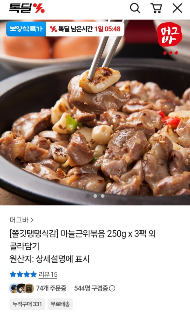 Củ tỏi xào 250g x 3 gói 