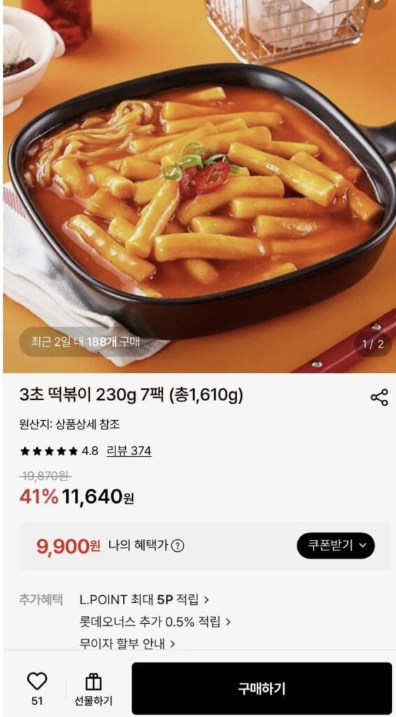 Tteokbokki thứ 3 230g 7 gói