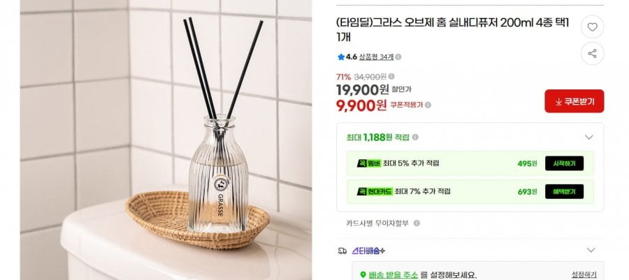 Máy khuếch tán trong nhà Glass Objet 200ml
