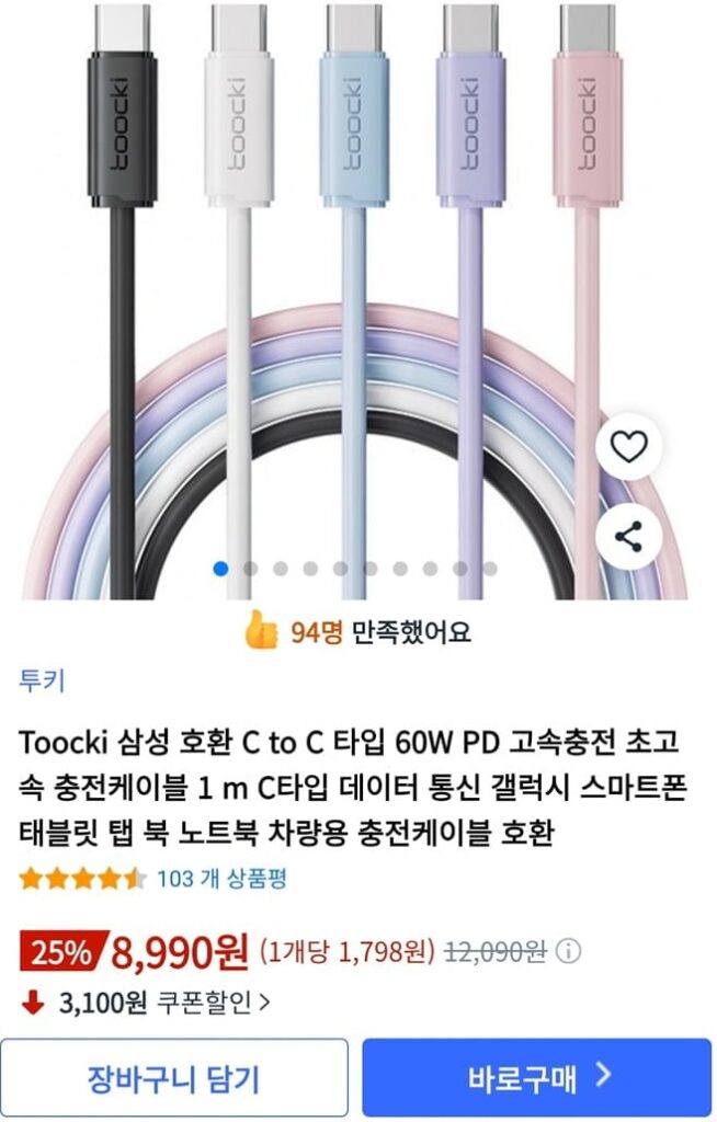 Sạc tốc độ cao Tukey PD 60W 5 cáp sạc cực nhanh 1m