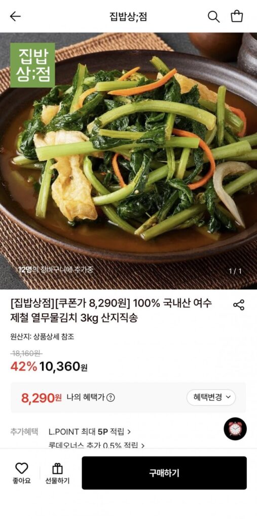 Nước kim chi củ cải theo mùa Yeosu 3kg