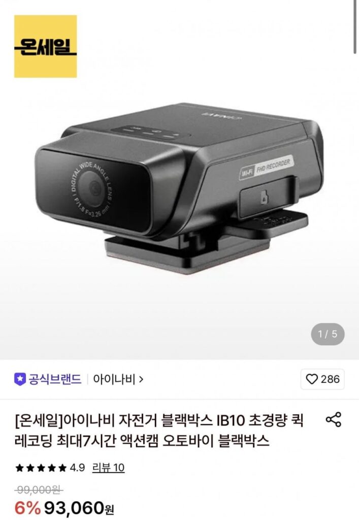 Camera hành động hộp đen siêu nhẹ dành cho xe đạp iNavi
