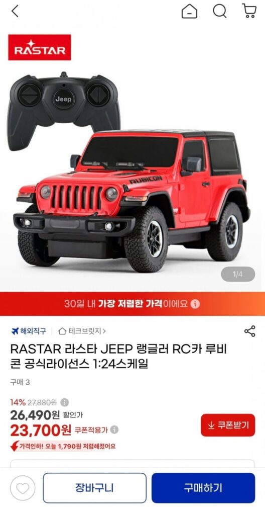 RASTAR JEEP Wrangler RC Xe Rubicon