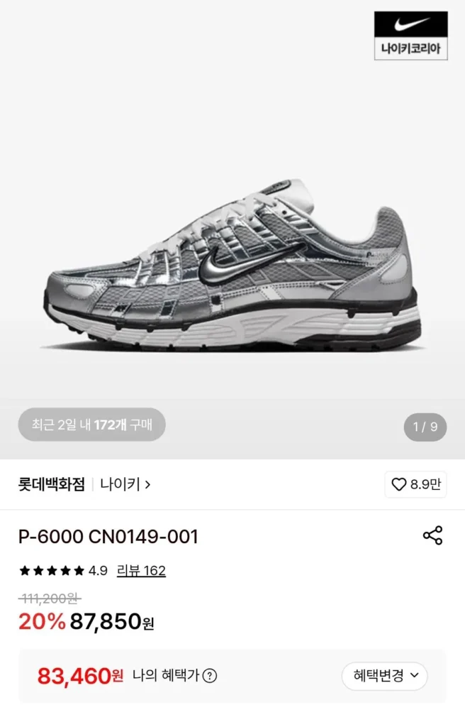 Nike P-6000 CN0149-001 Bạc ánh kim