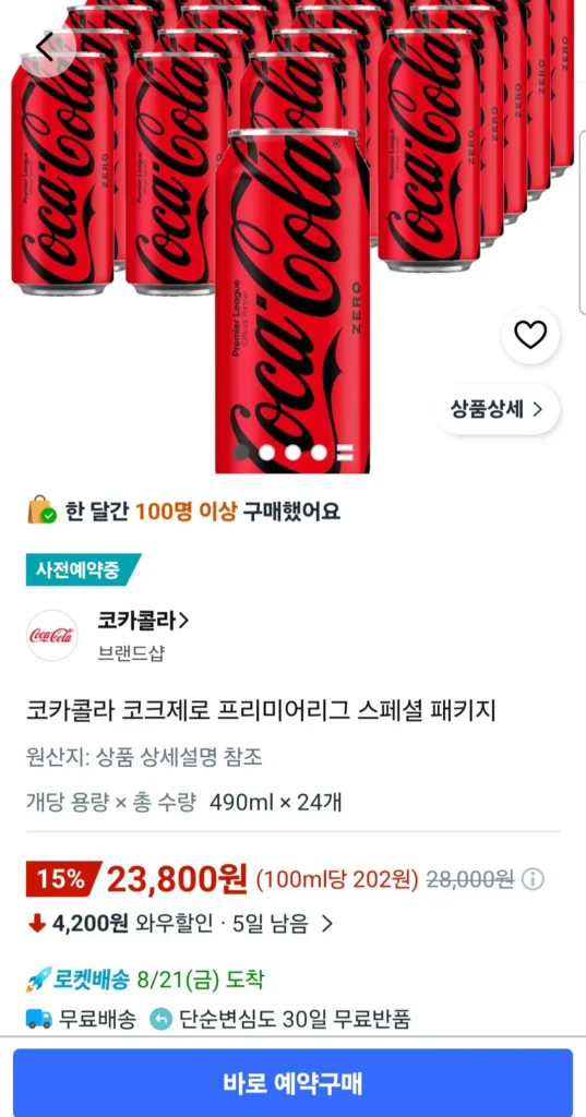 Gói đặc biệt Coca-Cola Premier League 490ml 24 miếng