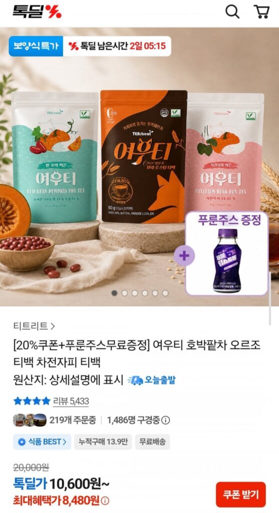1 gói trà đậu đỏ bí ngô fox tea (20 miếng) + tặng nước ép mận