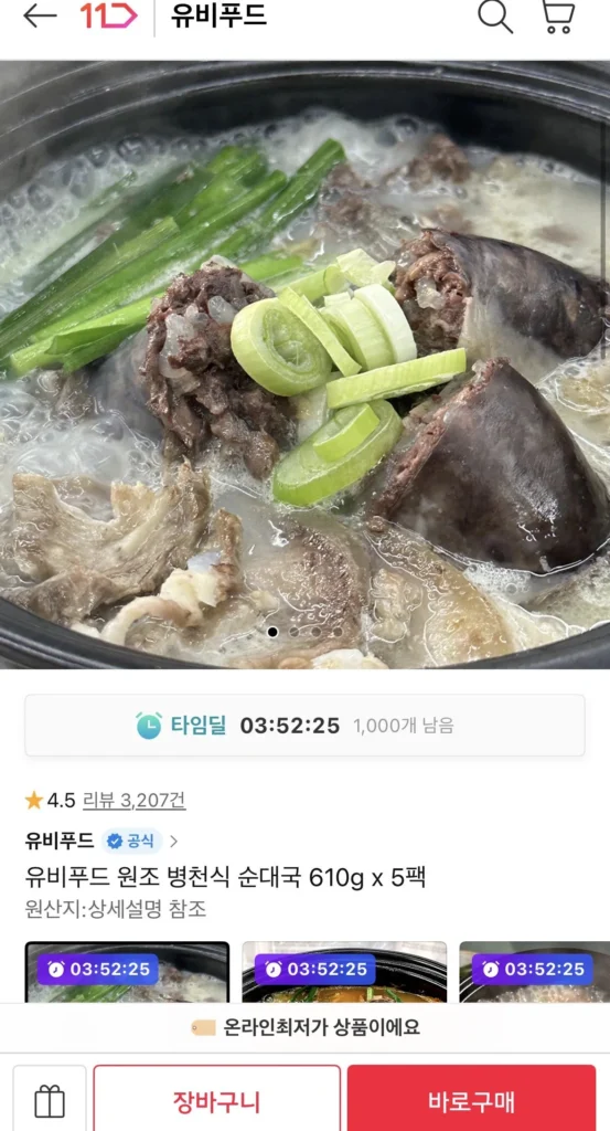 Súp Sundae trị hen suyễn nguyên bản UB Food 610g x 5 gói