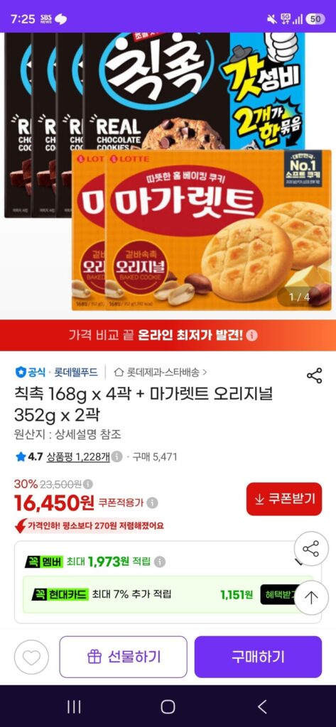Chok Chic 168g x 4 hộp + Margaret Original 352g x 2 hộp
