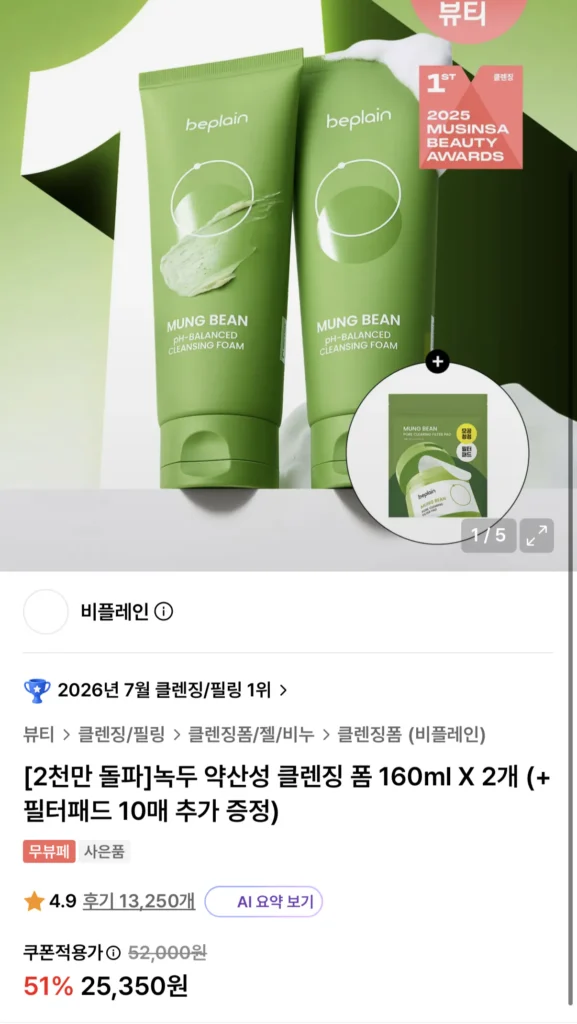 Sữa rửa mặt có tính axit nhẹ đậu xanh 160ml
