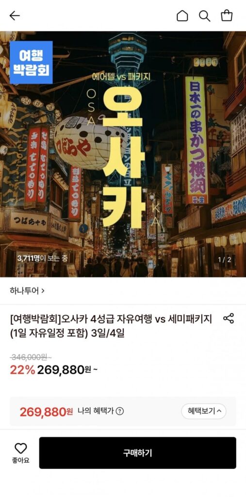 Chuyến đi độc lập Osaka 3/4 ngày