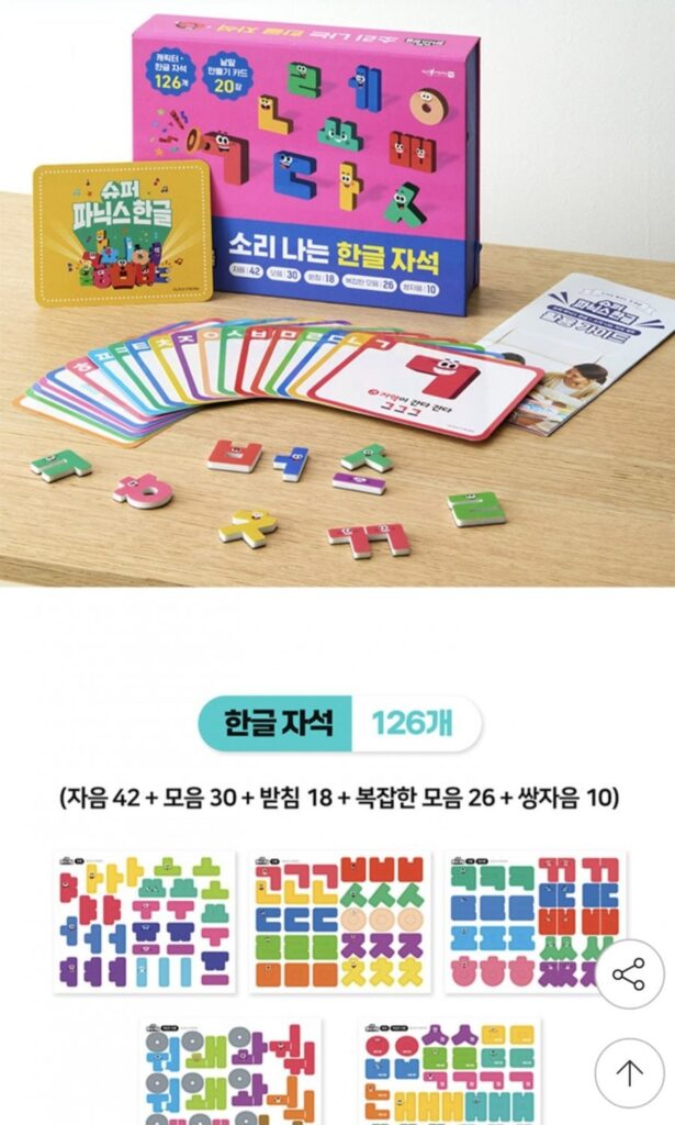 Nam châm Hangul tạo âm thanh Super Phonics Hangul (tương thích Sapen/Seigo)