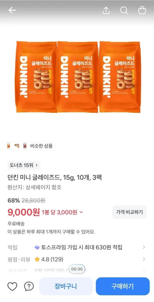 Dunkin Mini Glazed 10 gói, 3 gói