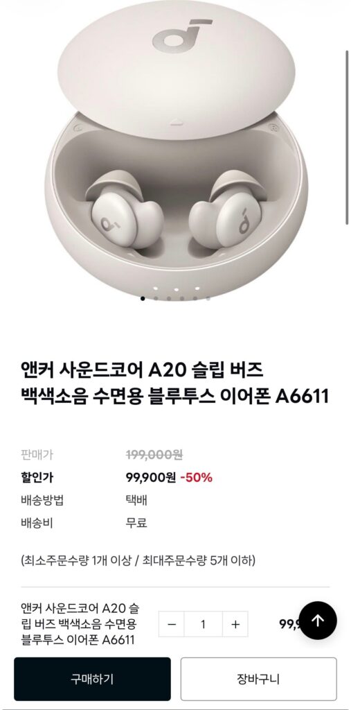 [Các loại khác] Tai nghe Bluetooth Anker Soundcore A20 Sleep Buds Tiếng ồn trắng cho giấc ngủ A6611 (96.900 KRW / Miễn phí vận chuyển)