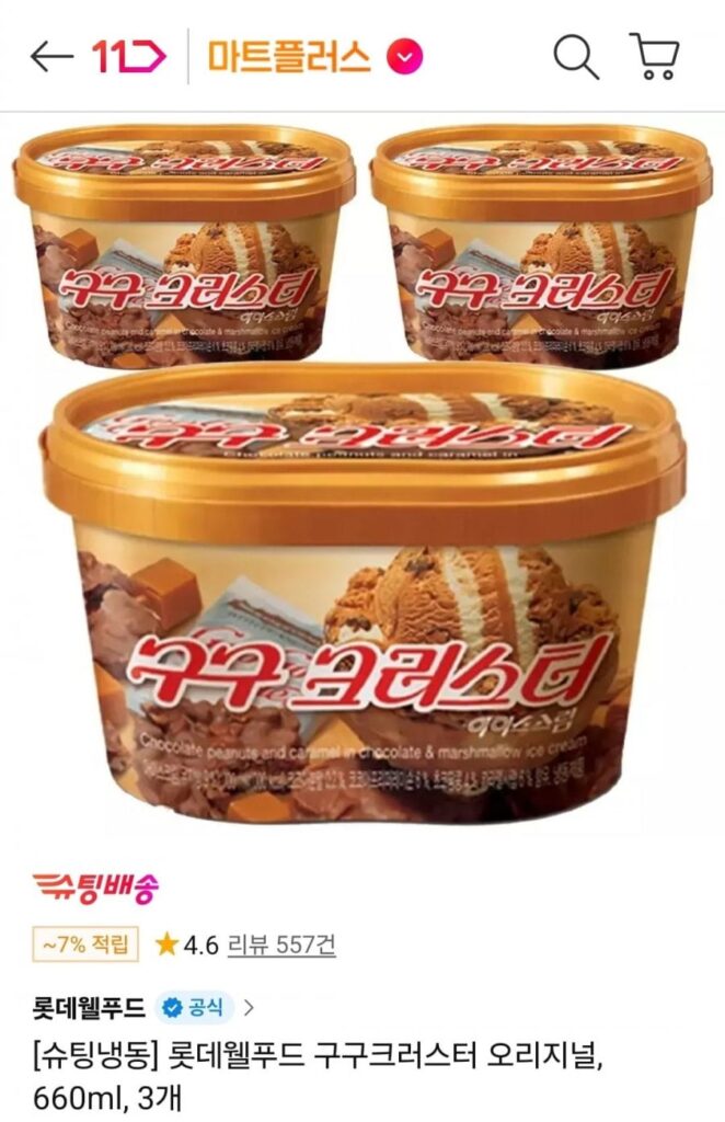 Gugu Cruster Home 660ml 3 chiếc