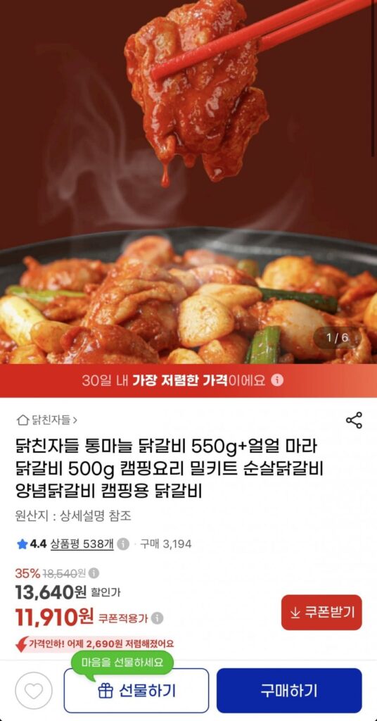 Tỏi nguyên chất Mara Dakgalbi 2 gói tổng cộng 1,05kg