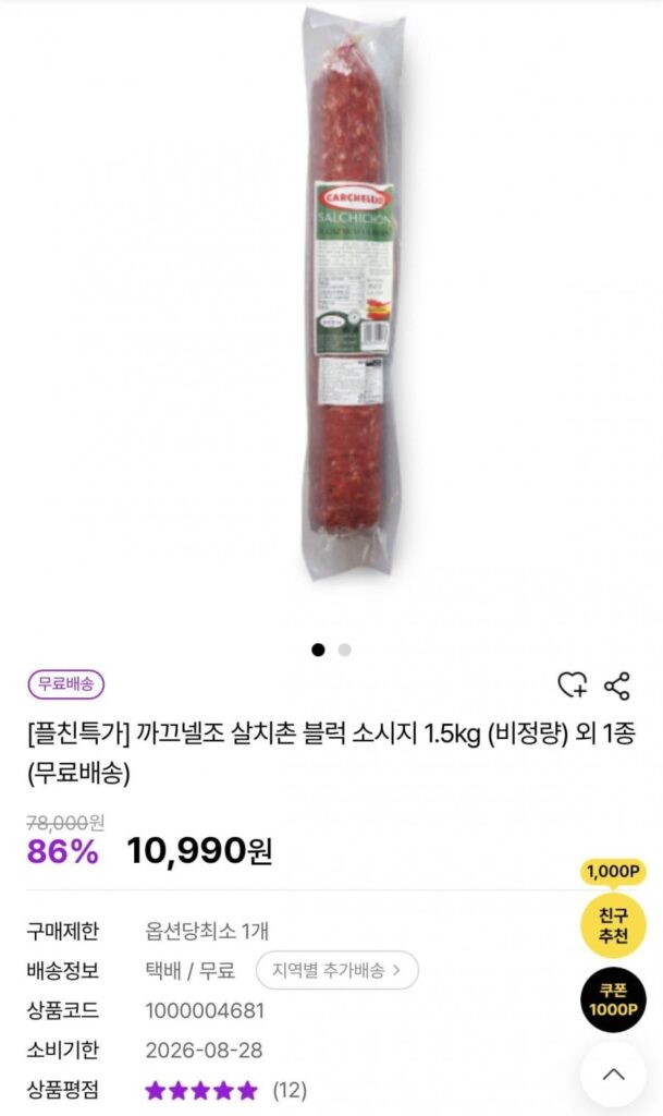 Xúc xích khối Cakneljo Salchichon 1,5kg sắp ra mắt