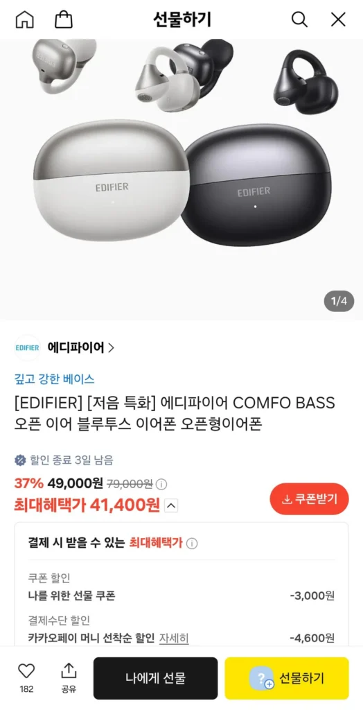 EDIFIER COMFO BASS Tai nghe Bluetooth mở tai Tai nghe mở tai