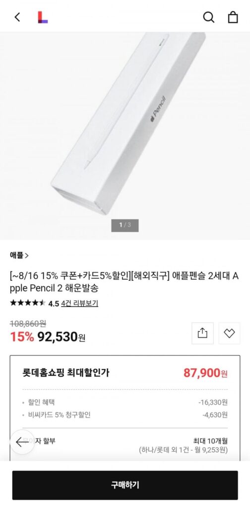 Apple Pencil Thế hệ thứ 2 Apple Pencil 2