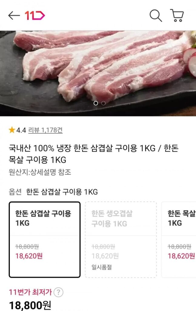Thịt ba chỉ nướng đông lạnh nội địa 1kg