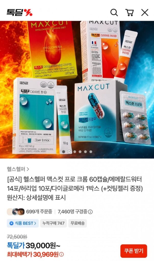 Max Cut Pro Chrome 60 viên 2 hộp + Thạch cắt 10 gói