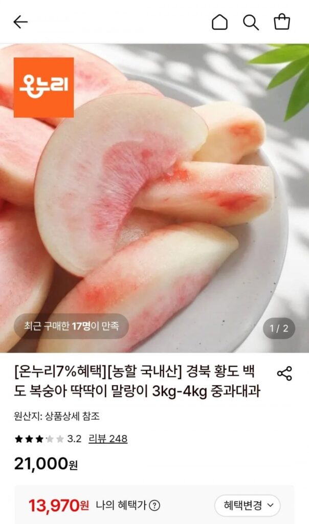 Đào trắng nứt nẻ vùng Daegu nội địa, 3 kg, khoảng 11-12 quả lớn