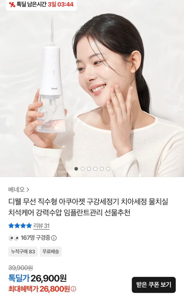 Máy tưới nước miệng trực tiếp không dây Dwell loại Aqua Jet 