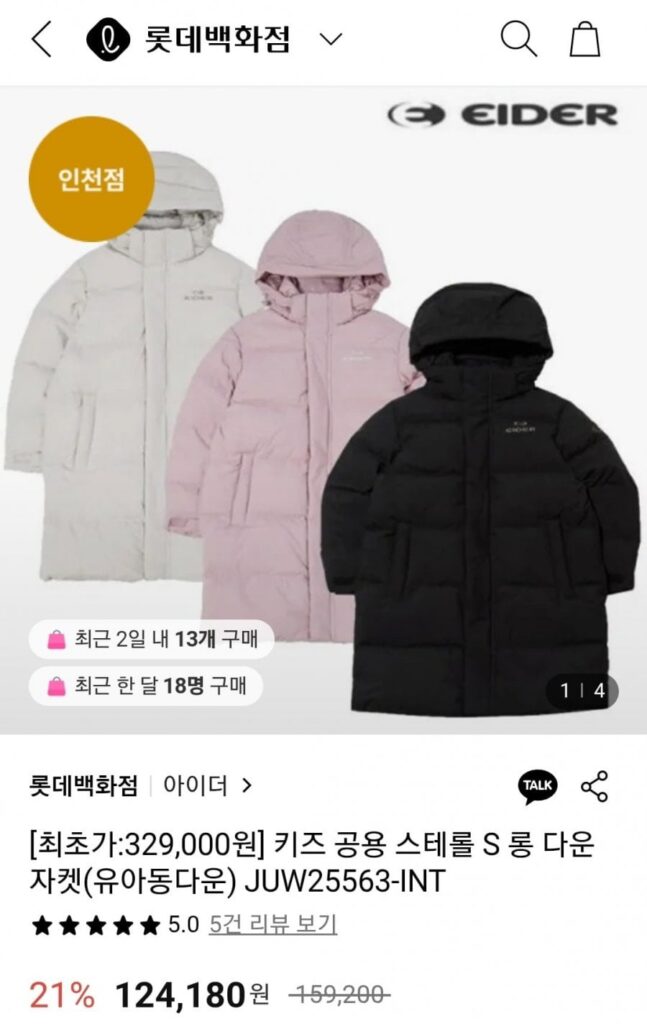Áo khoác dài cho trẻ em Eider Common Sterol S (Áo khoác trẻ em) JUW25563-INT