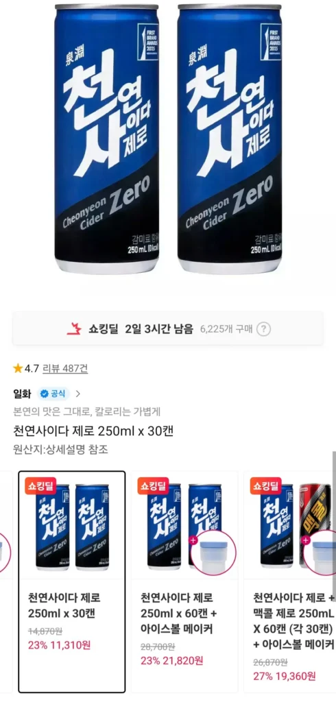 Rượu táo tự nhiên Zero 250ml x 30 lon