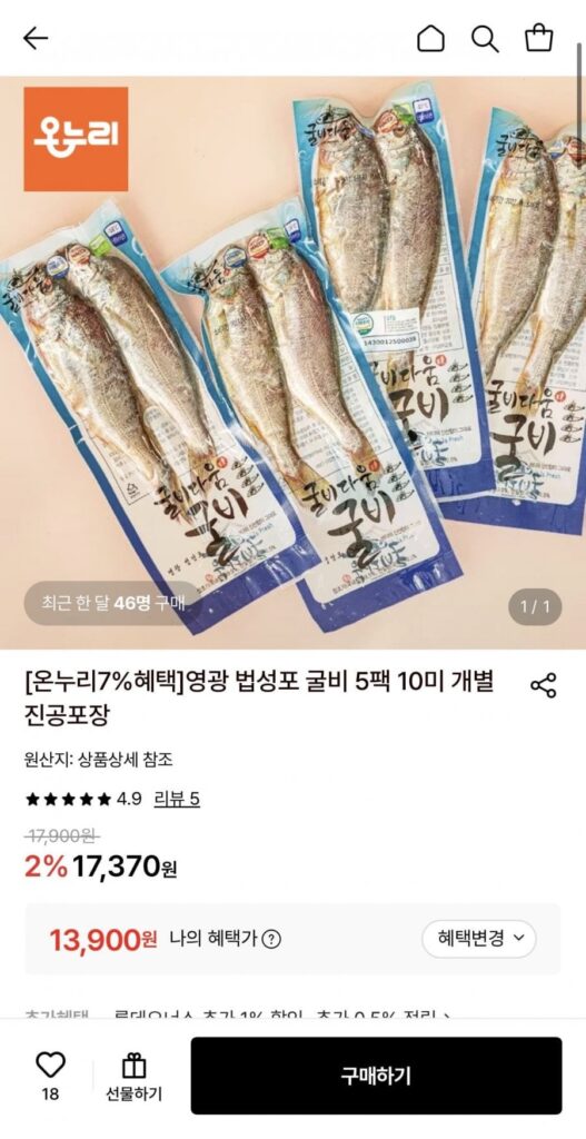 Yeonggwang Beopseongpo Gulbi đóng gói chân không vừa và nhỏ 10 bữa 5 gói