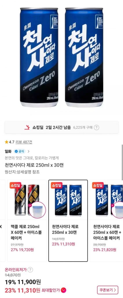 Rượu táo tự nhiên Zero 250ml x 30 lon