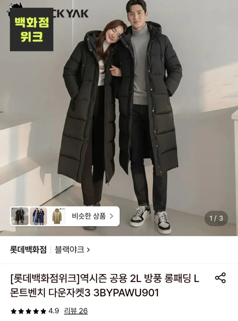 Đệm dài băng ghế dài Black Yak Mont