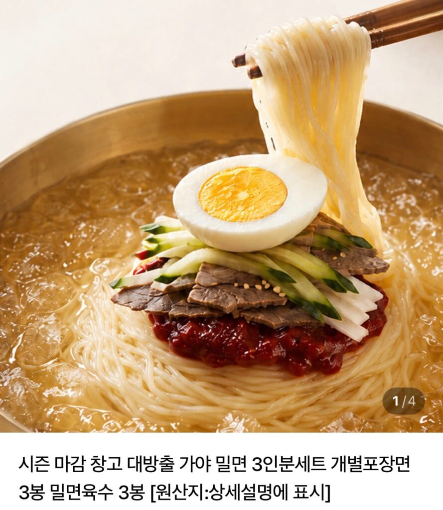 [Naver] Gaya Milmyeon 180g 1 khẩu phần x 3 túi + Nước dùng Milmyeon 340g x 3 túi 2 bộ (tổng cộng 6 phần ăn)