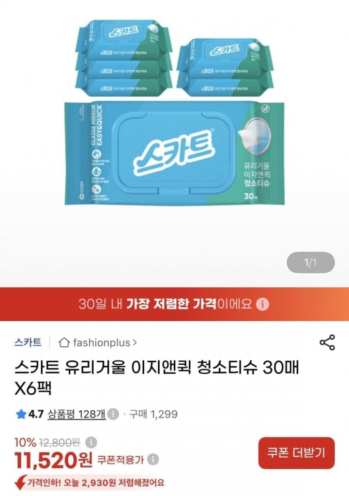 Khăn Giấy Lau Gương Scott Easy&Quick 30 Tờ 6 Gói