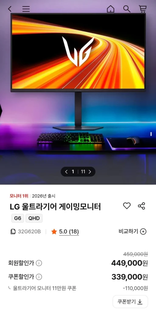 Màn hình chơi game LG UltraGear QHD 32G620B