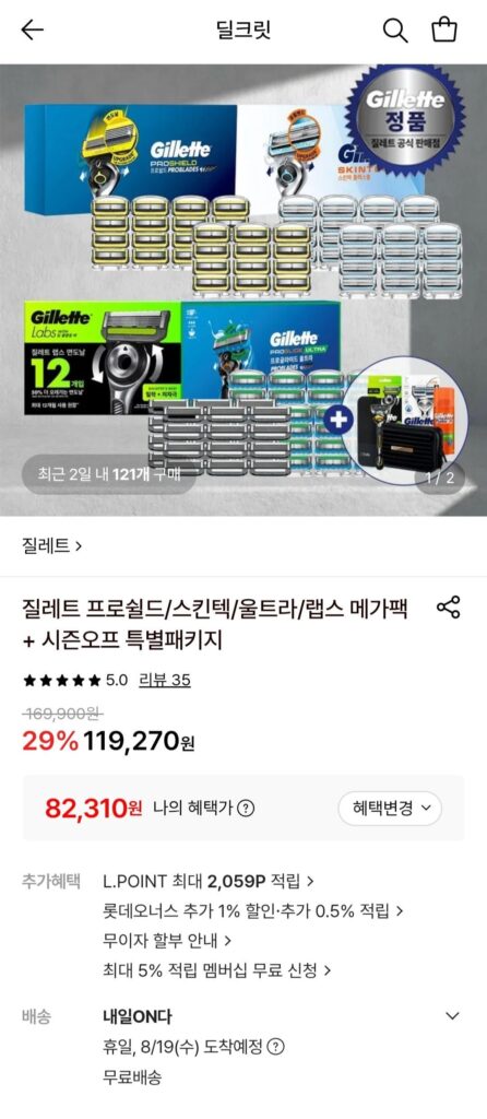 Lưỡi dao cạo màu vàng Gillette ProShield (28 gói) + Dao cạo + Hộp đựng
