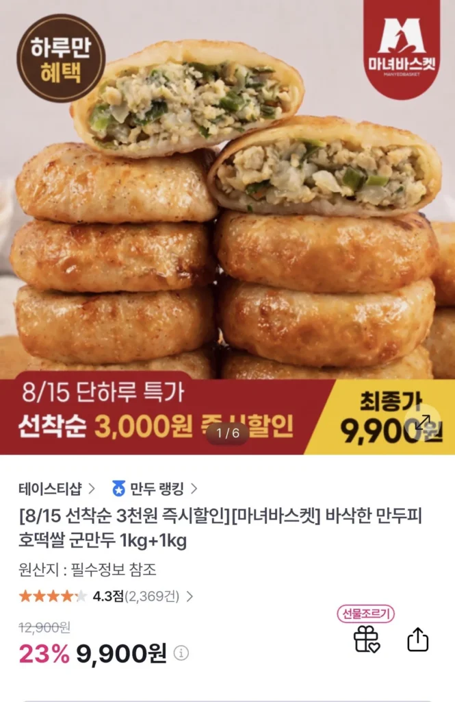 Bánh bao chiên da hotteok 1kg+1kg