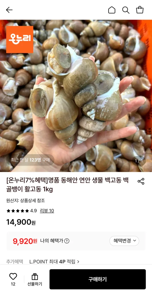 Sinh Vật Biển Đông Baekgodong 1kg 55-65