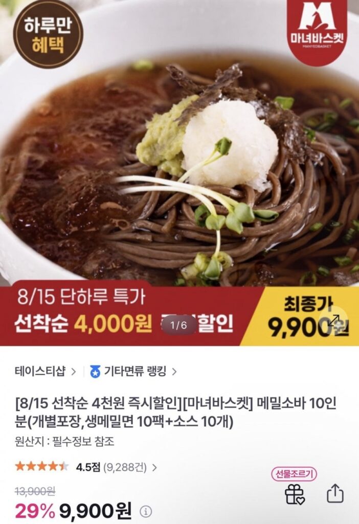 Soba kiều mạch cho 10 phần ăn (10 gói mì kiều mạch tươi + 10 nước sốt)