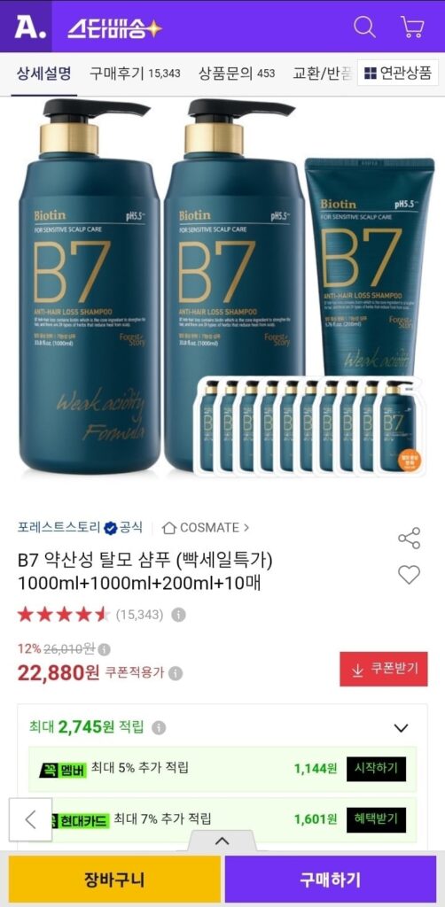 Dầu gội trị rụng tóc axit nhẹ B7 1000ml 2 chiếc + 200ml + 10 mẫu 
