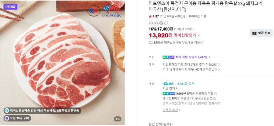 Meat & Joy 2kg thịt ba chỉ, 2kg thịt chân trước, v.v.