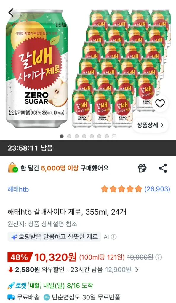 Haitai htb Galbae Cider Zero, 355ml, 24 chiếc