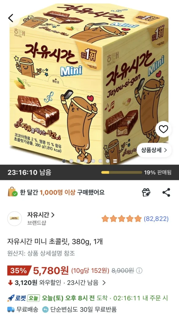Sôcôla Free Time Mini, 380g, 1 miếng