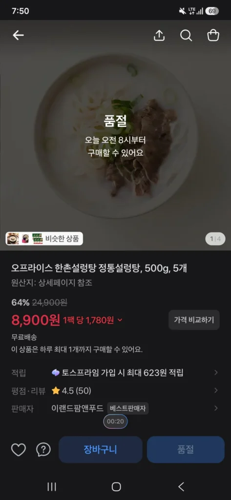 Gạo tẻ Hanchon Seolleongtang 500g 5 gói