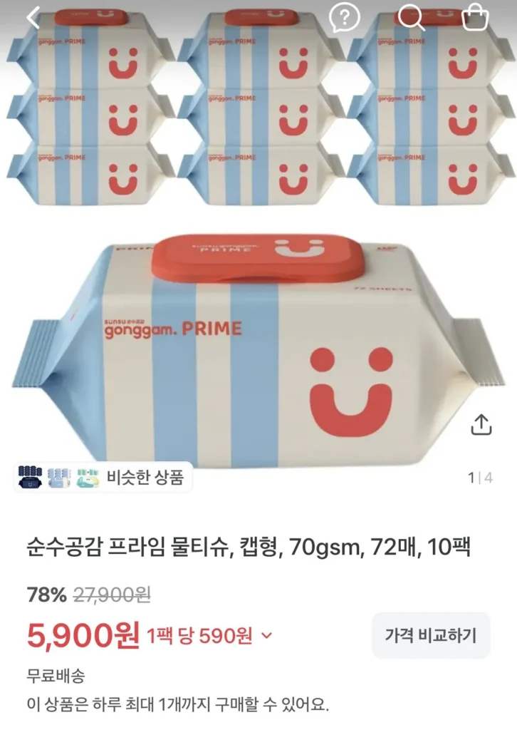 Khăn giấy ướt Pure Empathy 70 pyeong Prime loại 72 tờ 10 gói