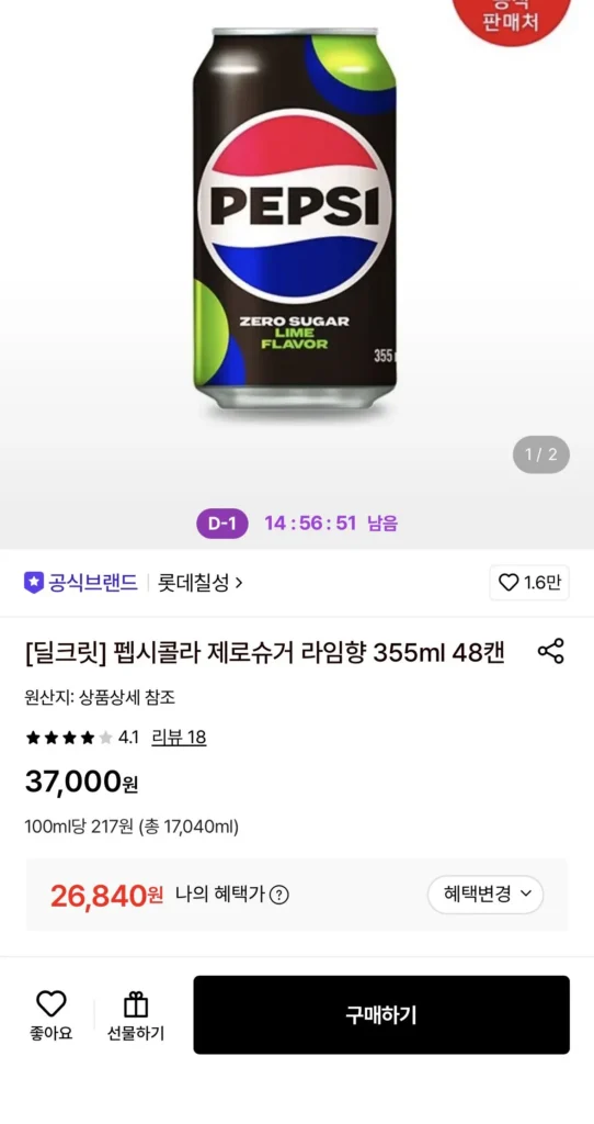 Pepsi Không Đường Vị chanh 355ml 48 lon