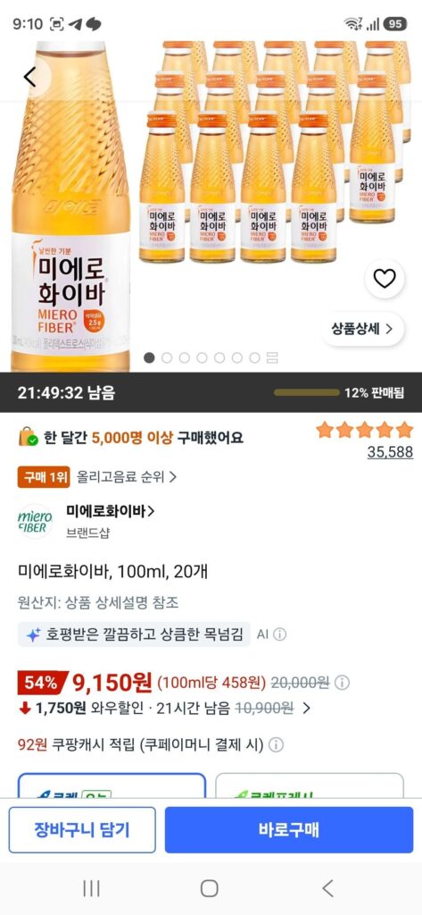 Myerofiber, 100ml, 20 miếng