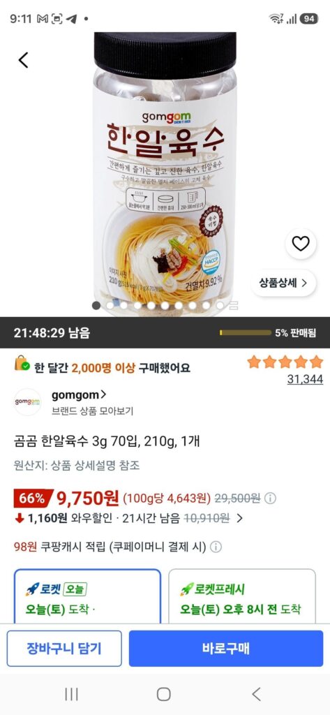 Nước dùng Gomgom Hanal 3g 70 gói, 210g, 1 cái